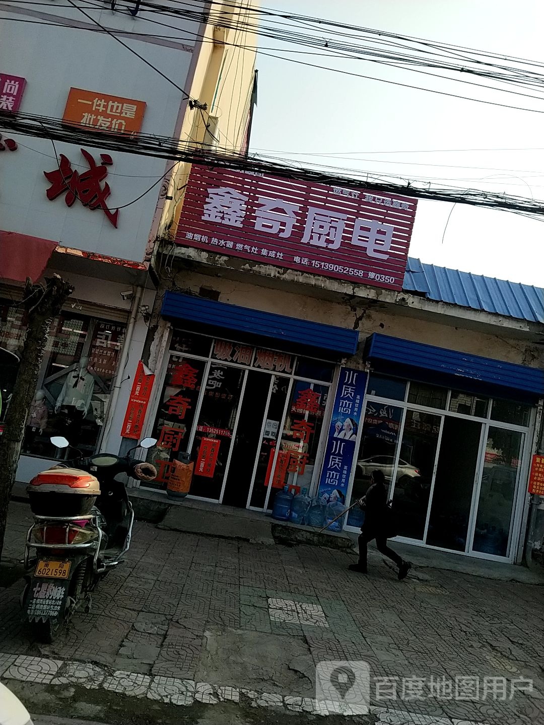 内乡县师岗镇鑫奇厨卫(X029店)