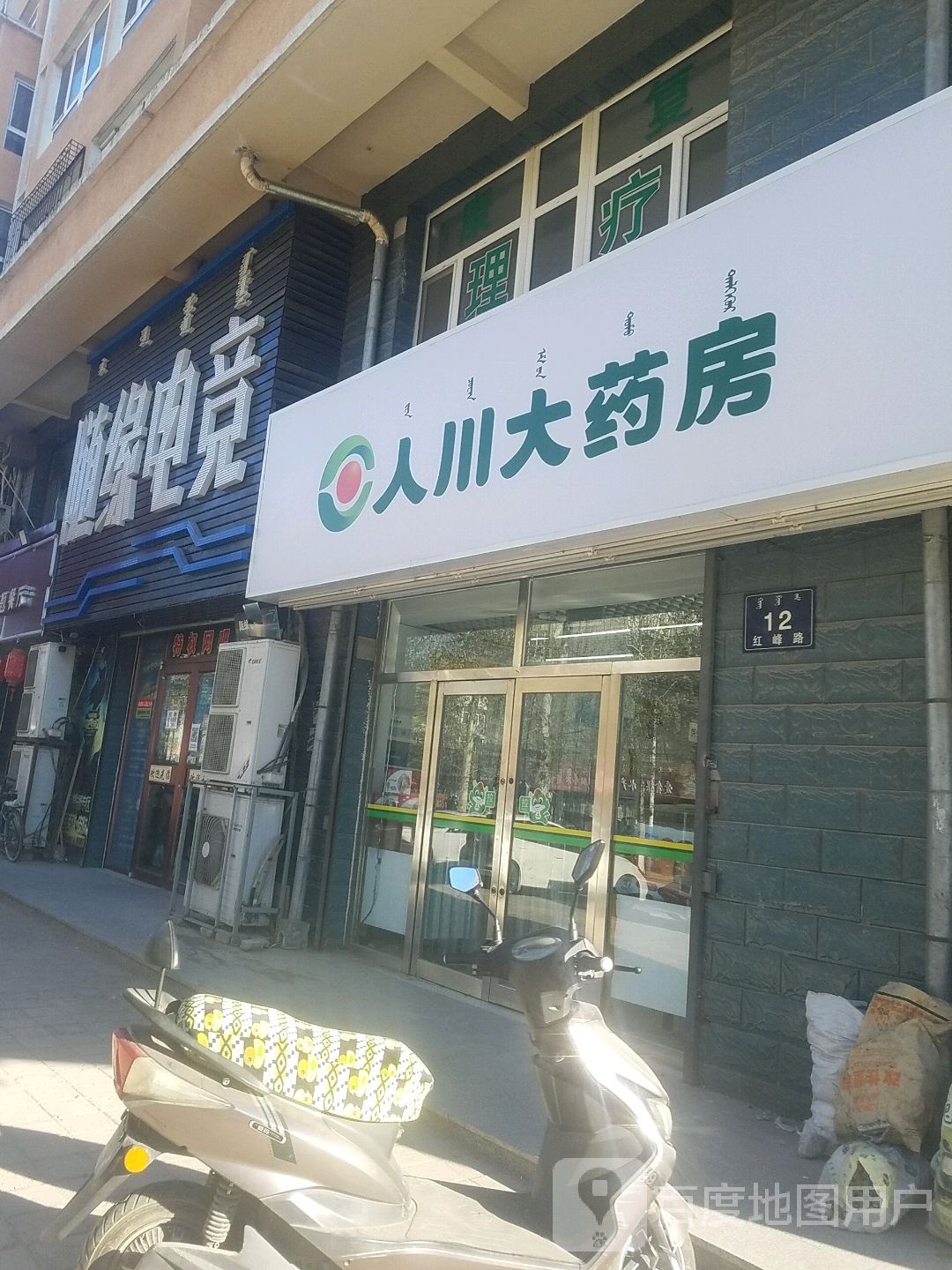 随缘网吧(红峰路店)