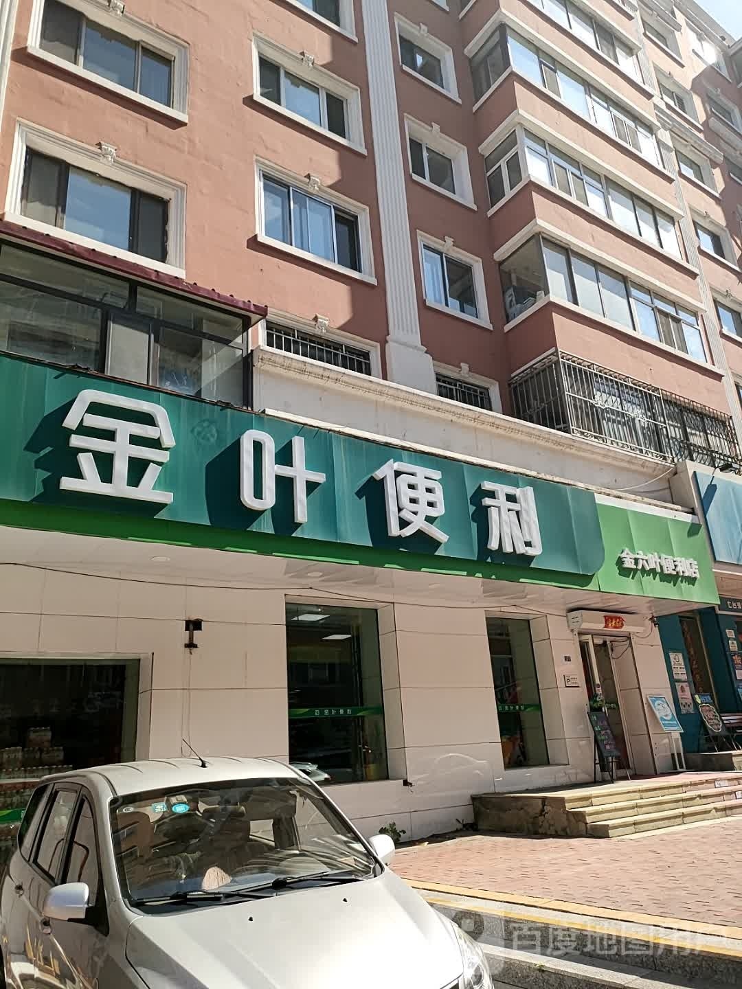 金叶便利(红梅巷店)