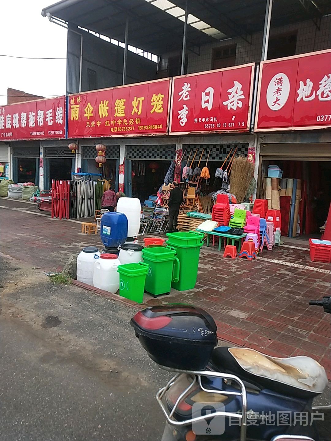 镇平县贾宋镇建伟雨伞帐篷