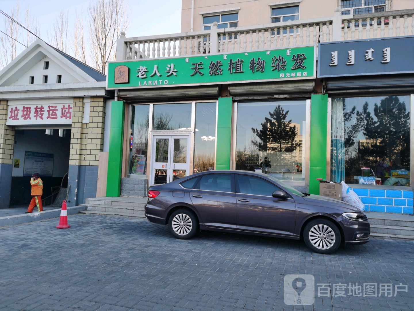 垃圾转运站
