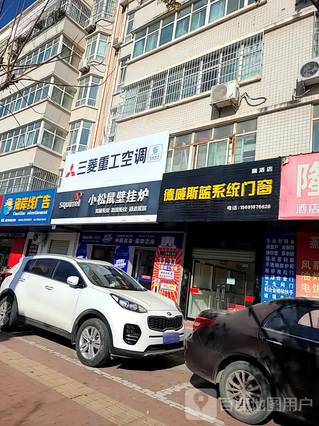 三菱重工空调(江滨北路店)