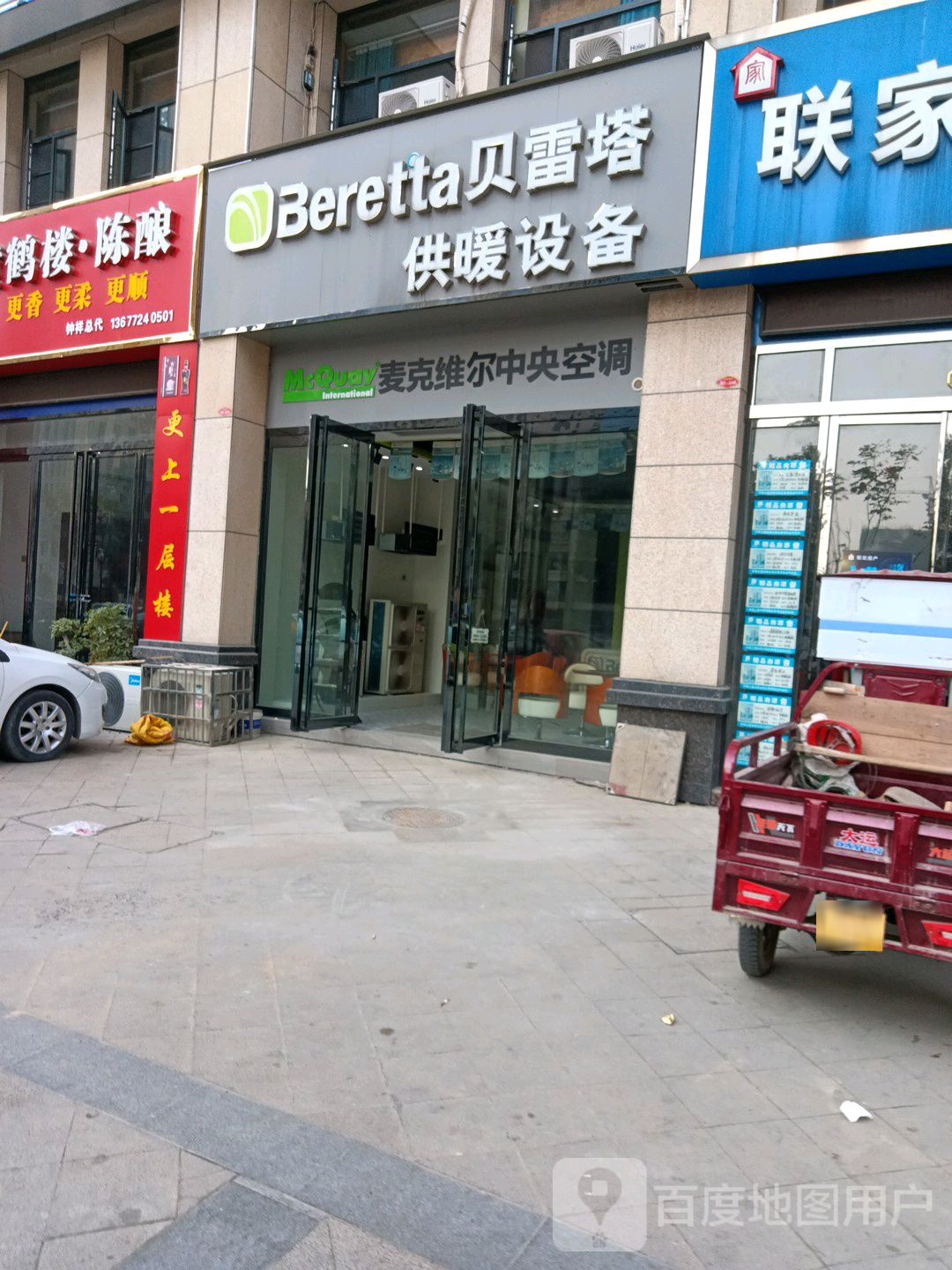 贝雷塔供暖设备(安陆府东路店)