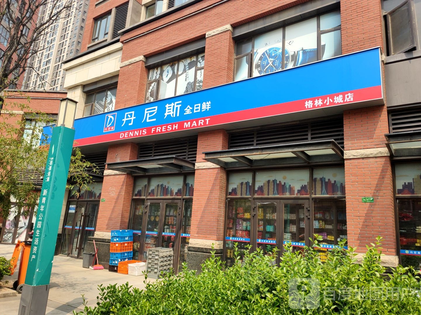 荥阳市豫龙镇丹尼斯全日鲜(格林小城店)