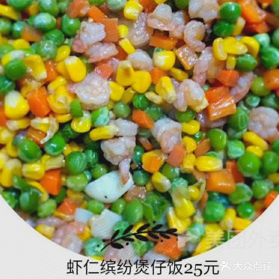 头家美味私想煲仔饭