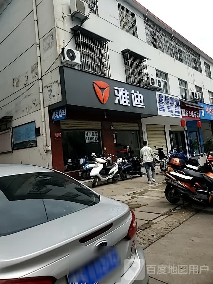 雅迪电动车(民乐路店)