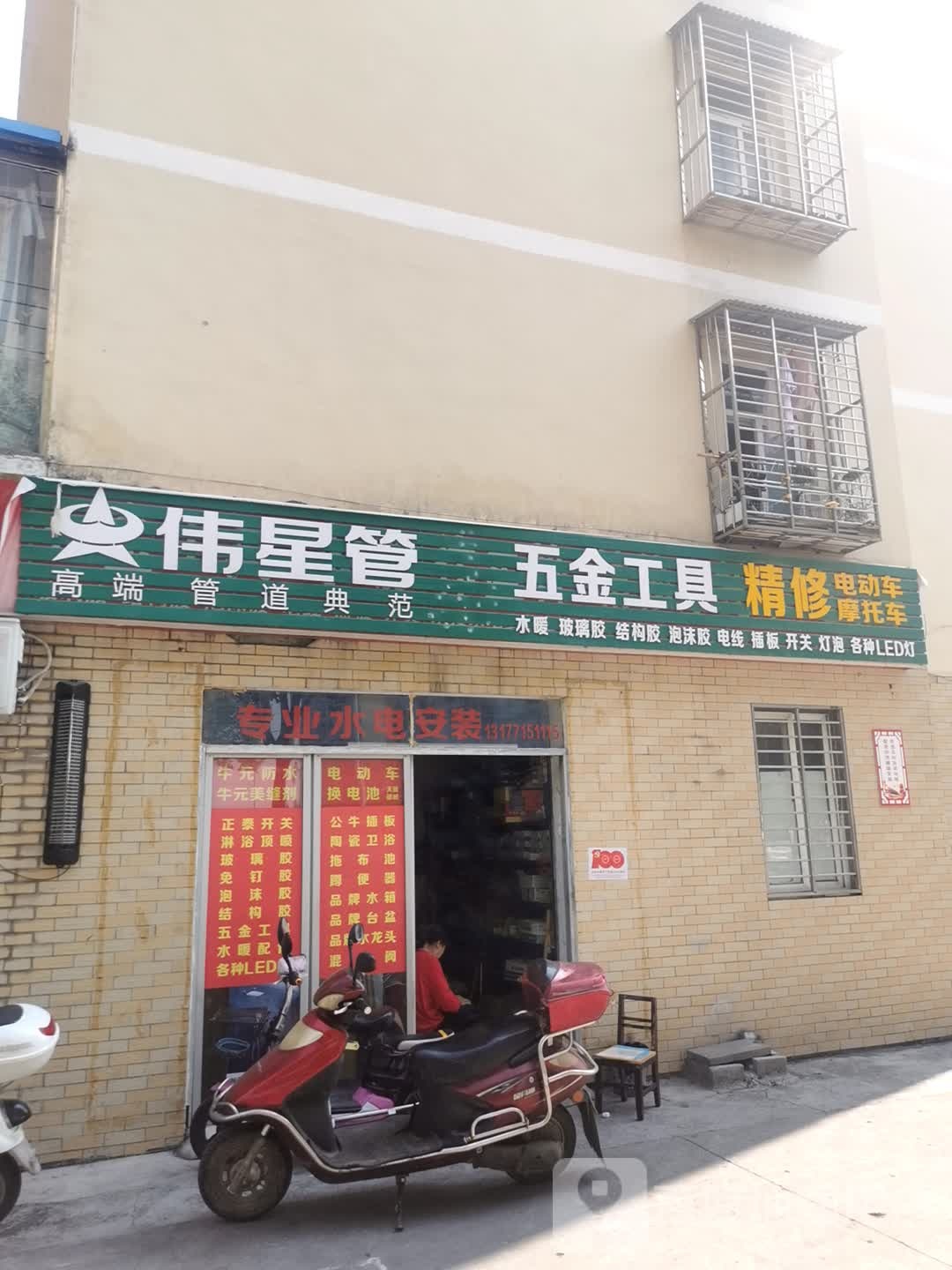 五金工具(长坂坡路店)
