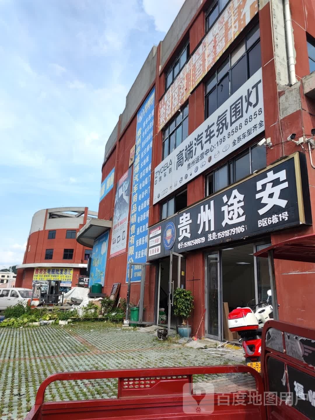 贵州普安