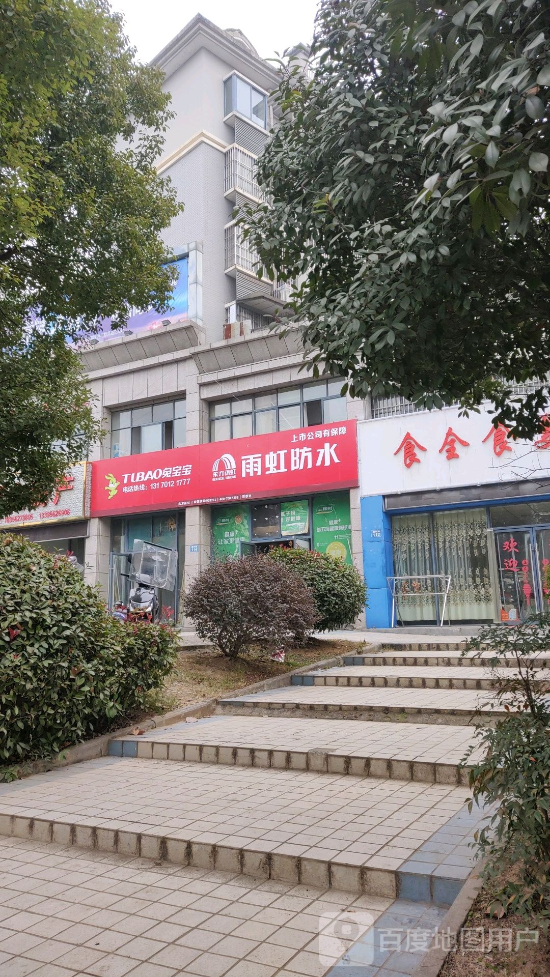 免宝宝(顺凤路店)