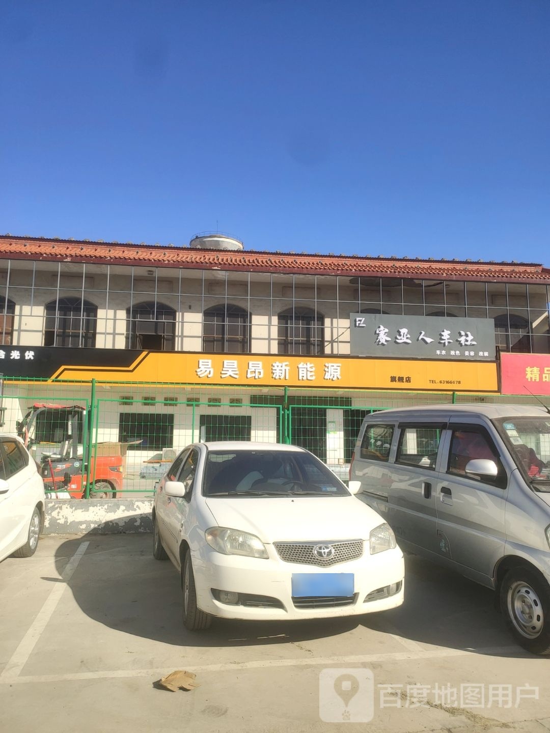 新密市易昊昂新能源