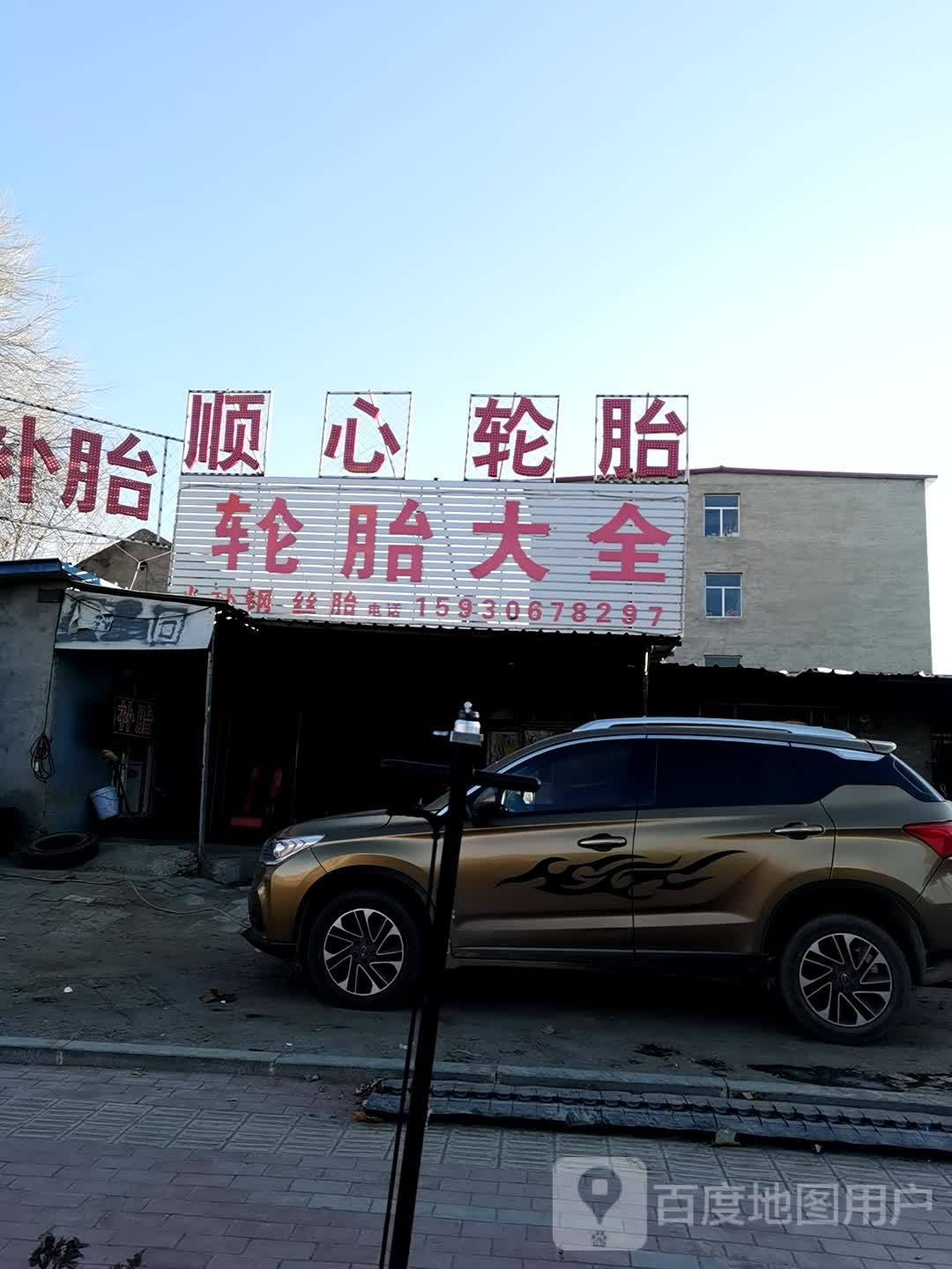 龙台大全(东环路店)