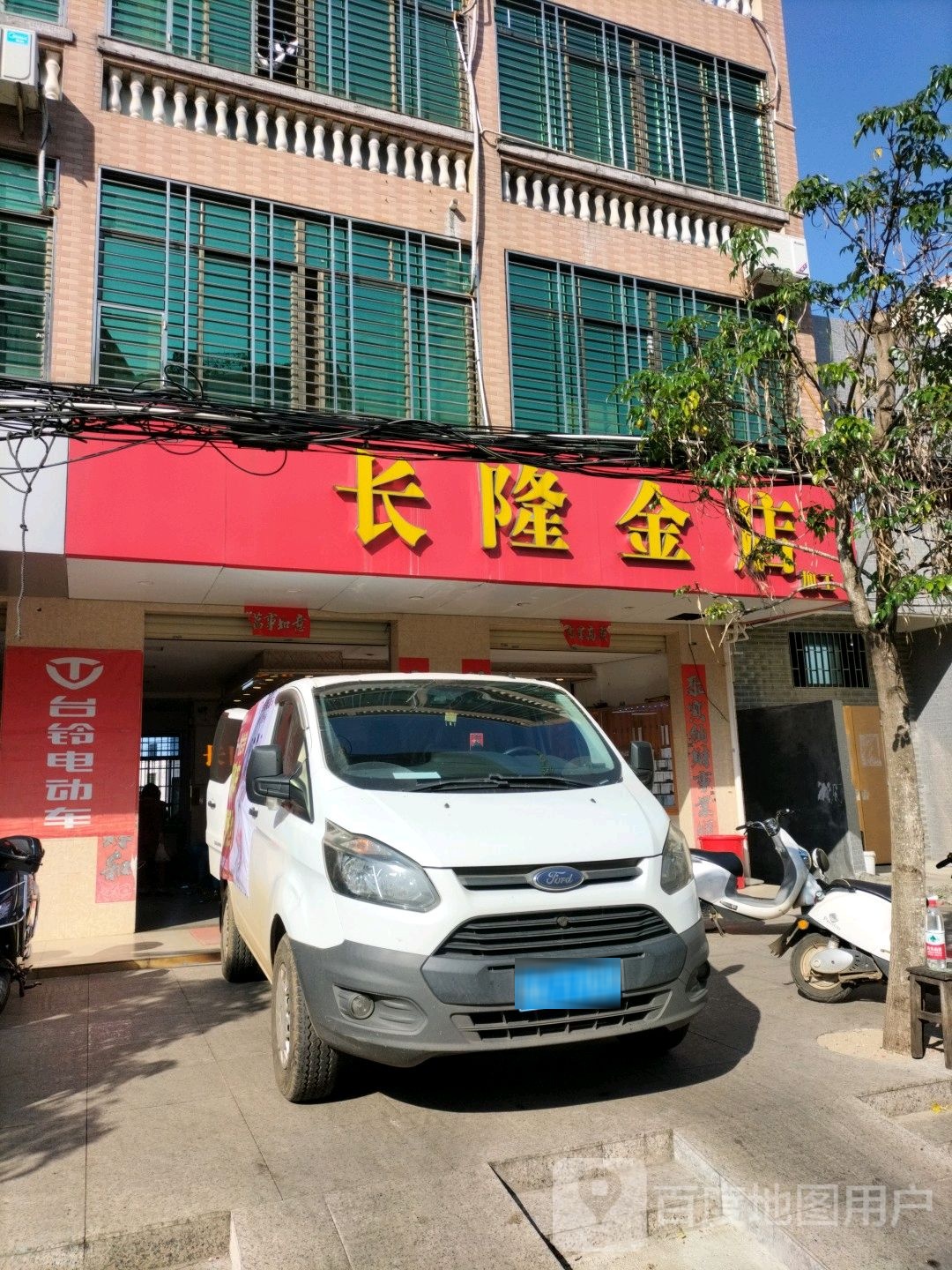 长隆金店