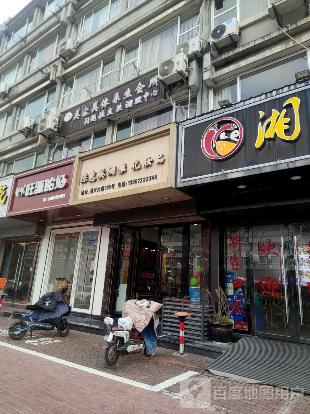 ly美容美体养生会所