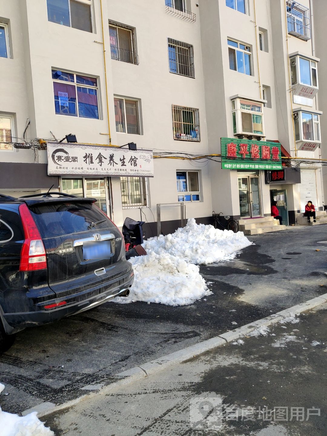 赛壹阁推拿养生堂馆