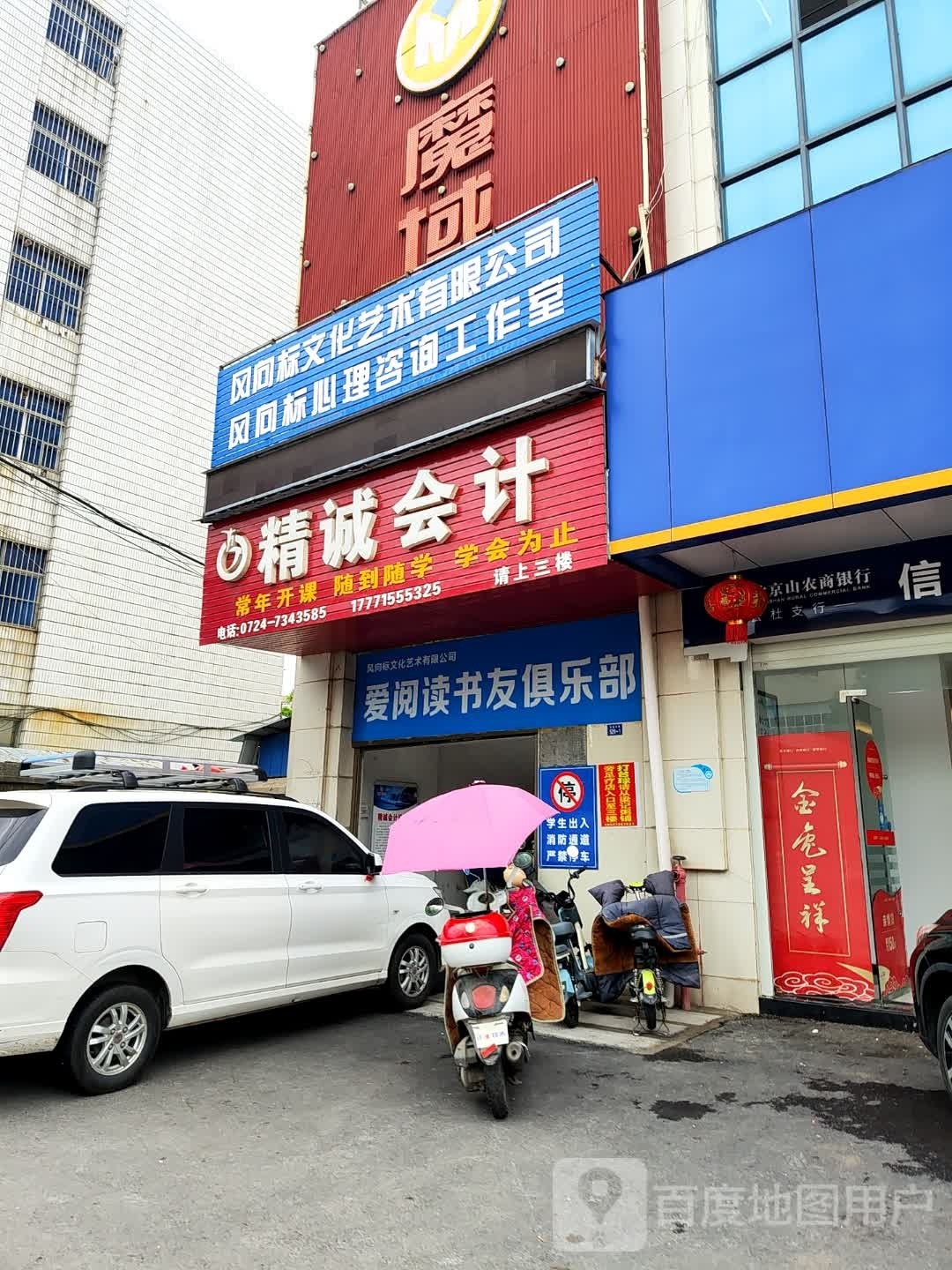 爱阅读书友者俱乐部
