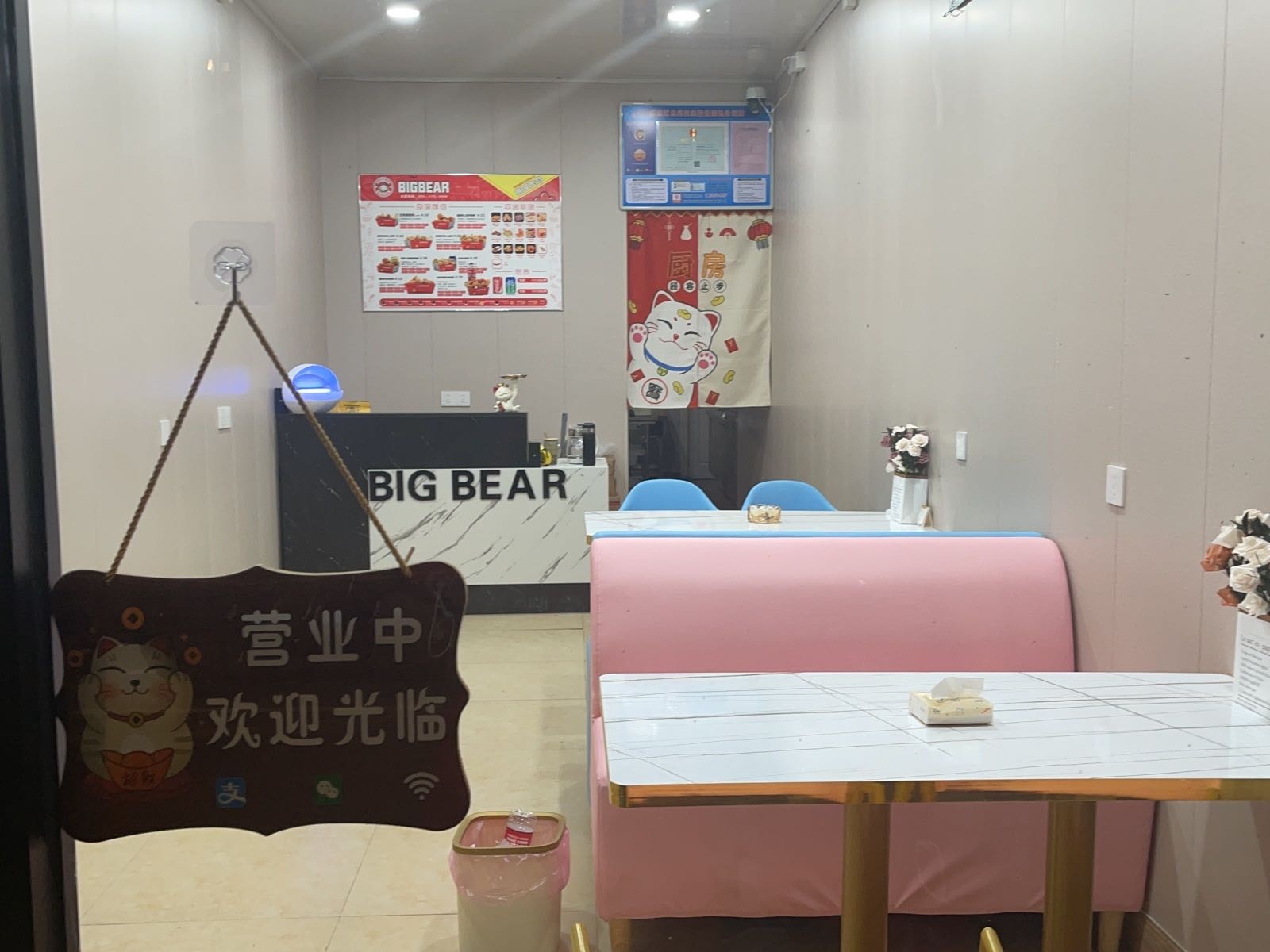 BIGBEAR韩国炸鸡(兴市越店)