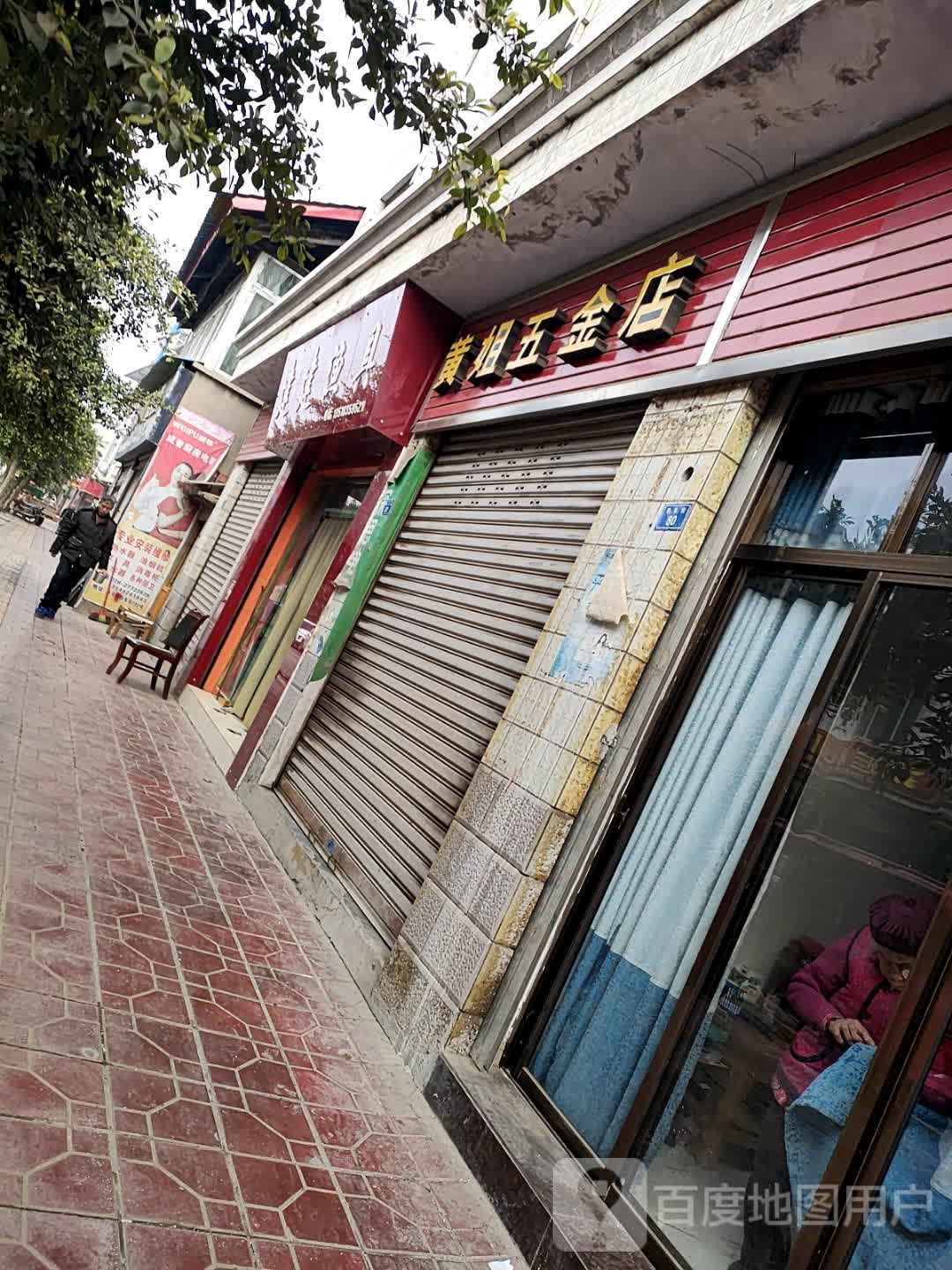 建建渔具