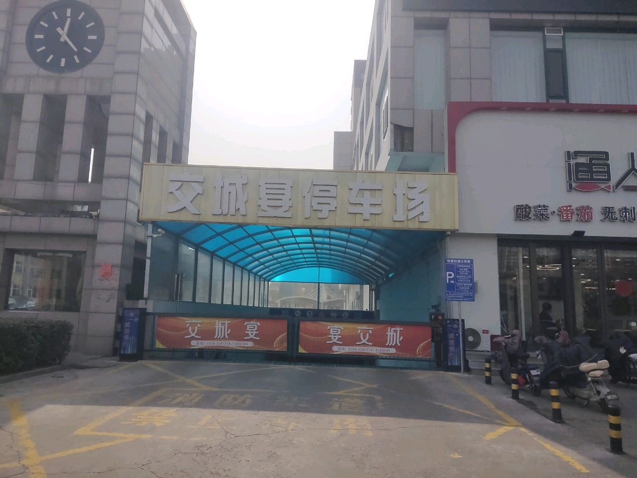 德慎楼交城宴