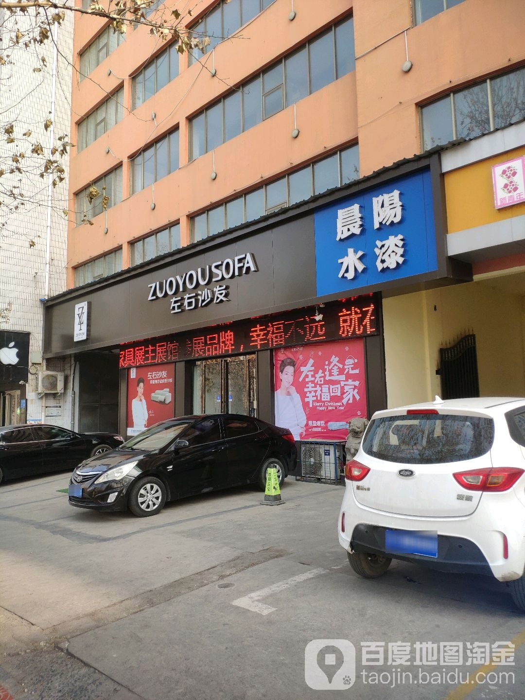 巩义市左右沙发(建设路店)