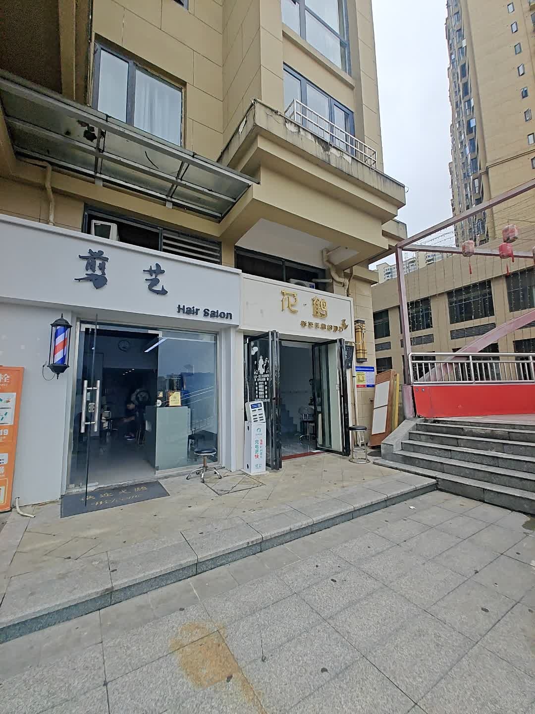 剪艺美发纹绣连锁机构(湾田广场店)