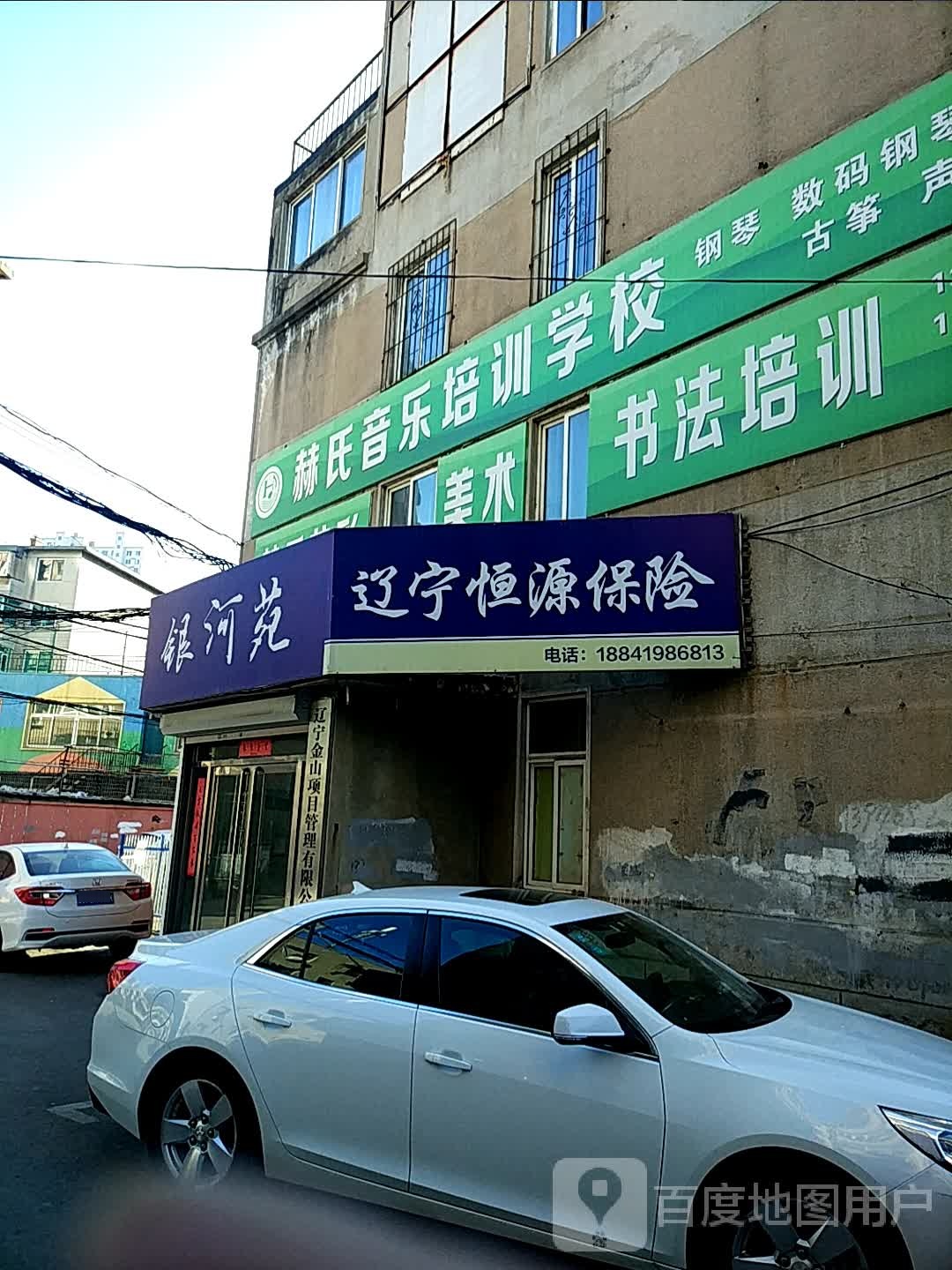 辽宁恒元保险