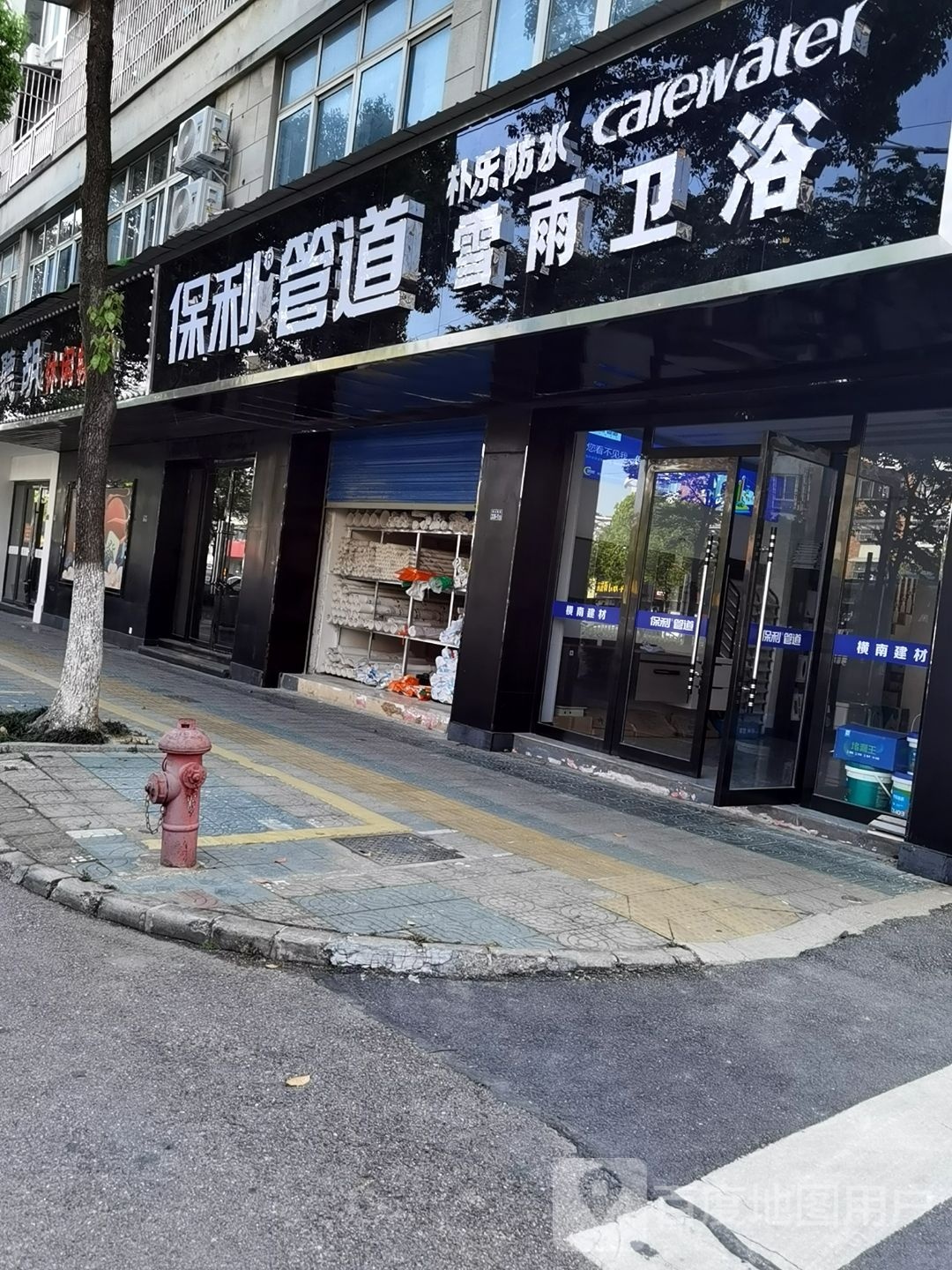 雪雨喂鱼(横山南路店)