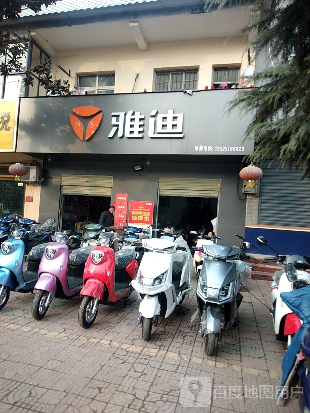 宛城区溧河乡雅迪电动车(溧河新街店)