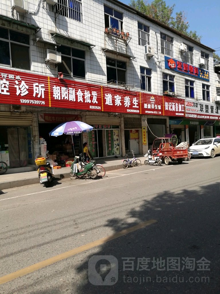 朝阳超市批发