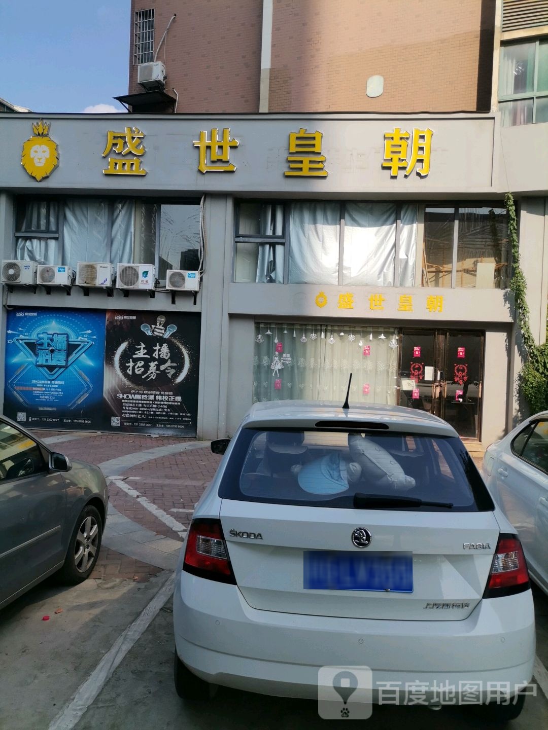 盛世黄朝