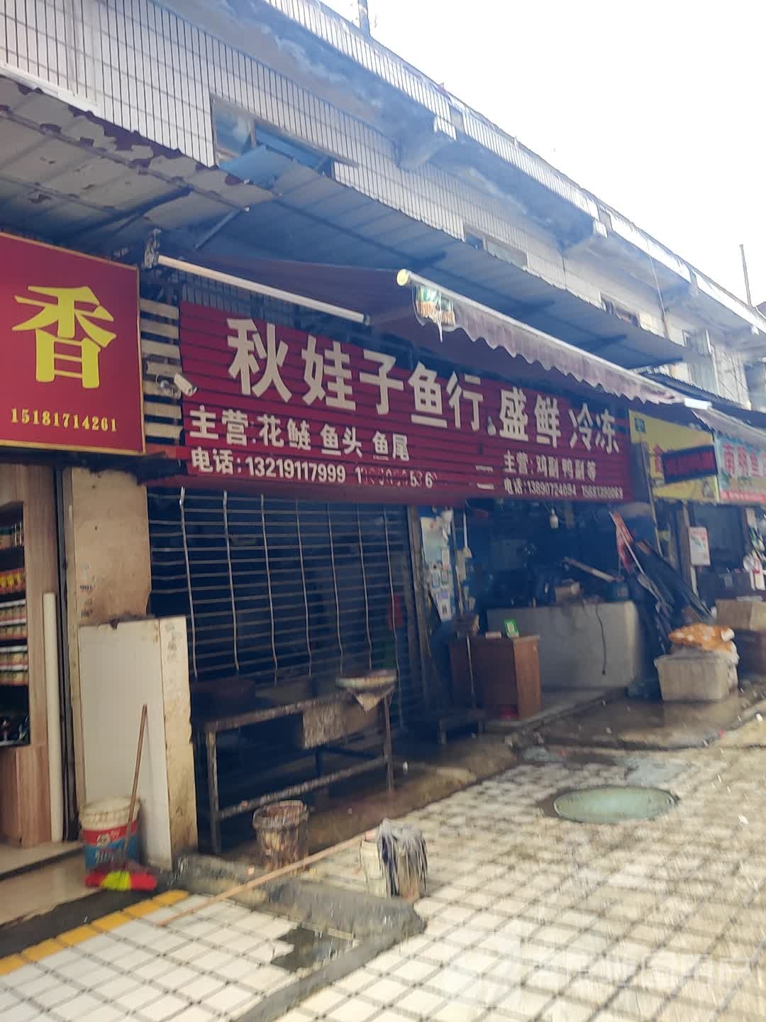 秋娃子瑜行