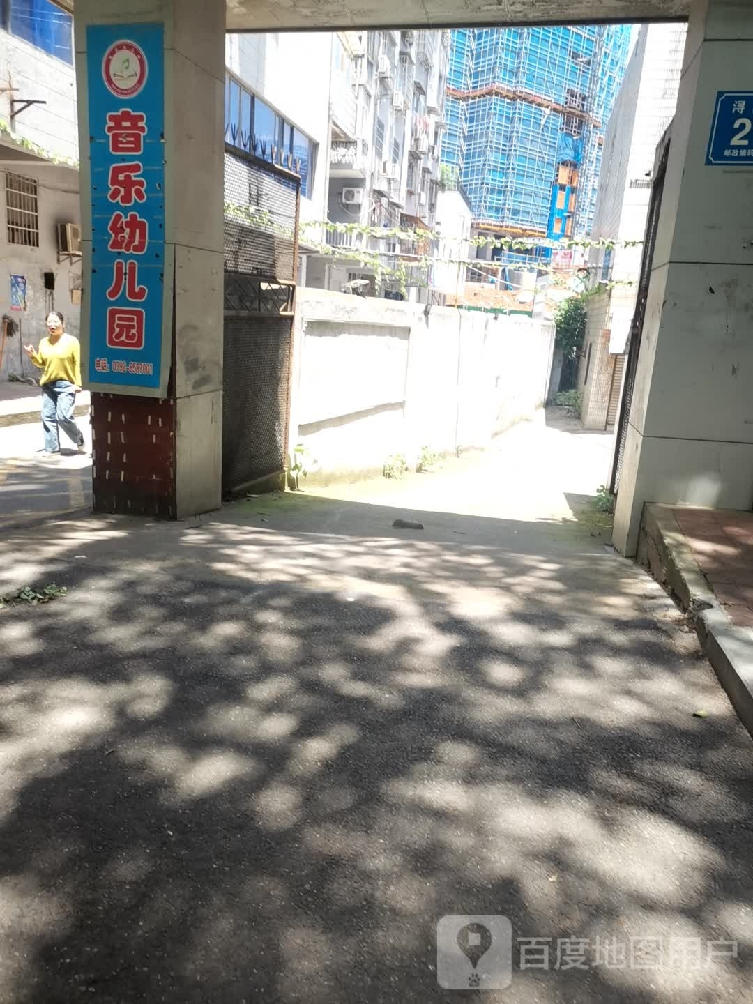 九江站市音乐幼儿园