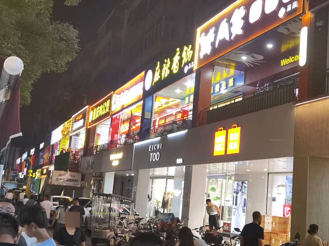 麻辣香锅