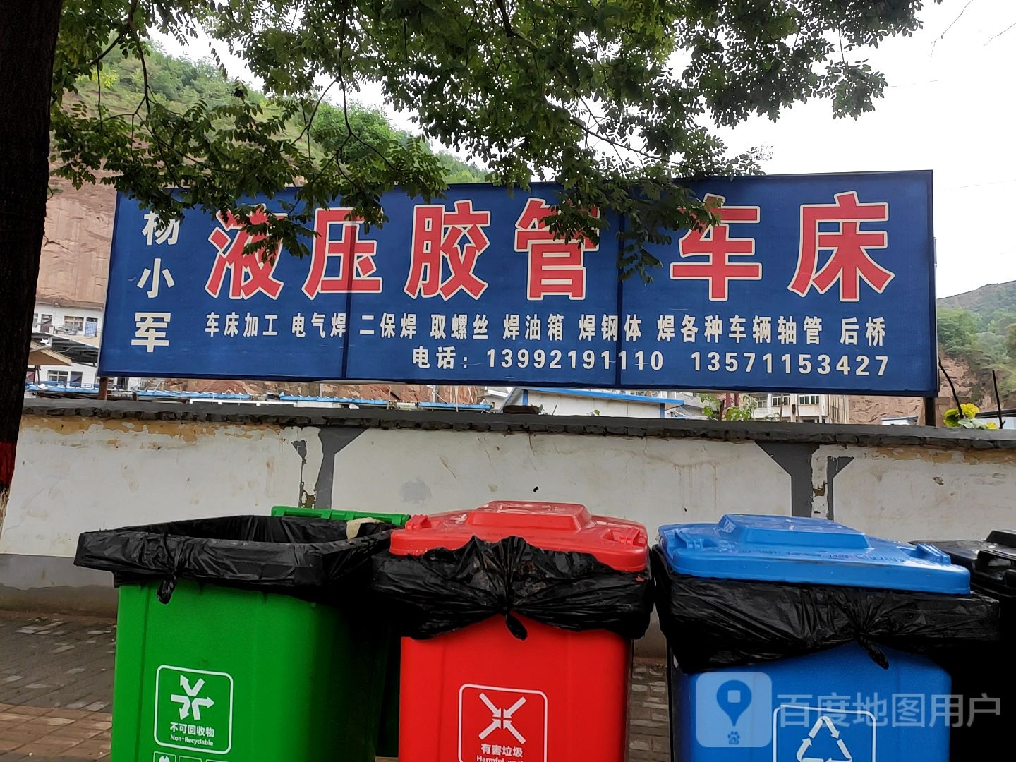 杨小军车床液压胶管