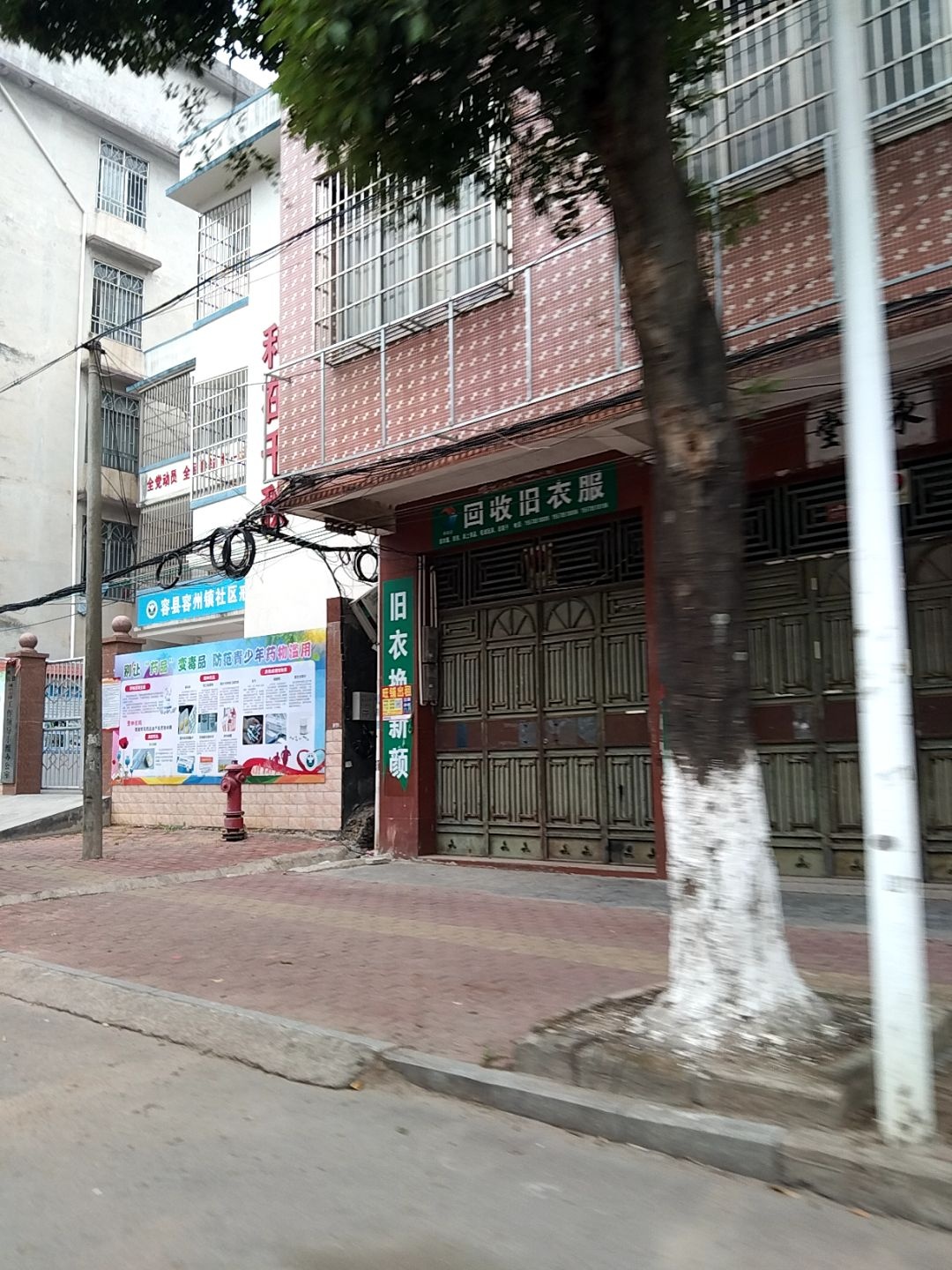 回收旧衣服