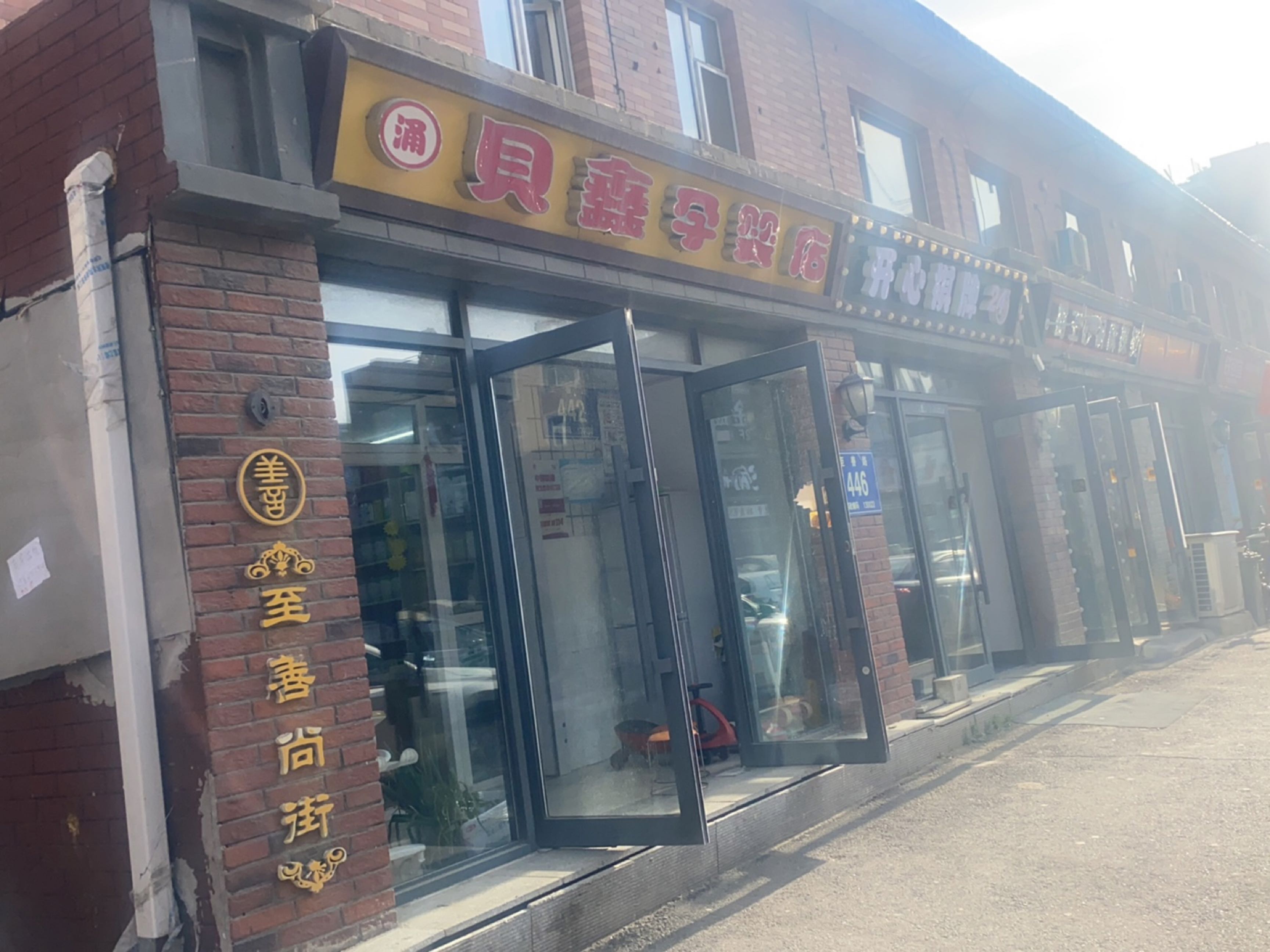 开心棋牌