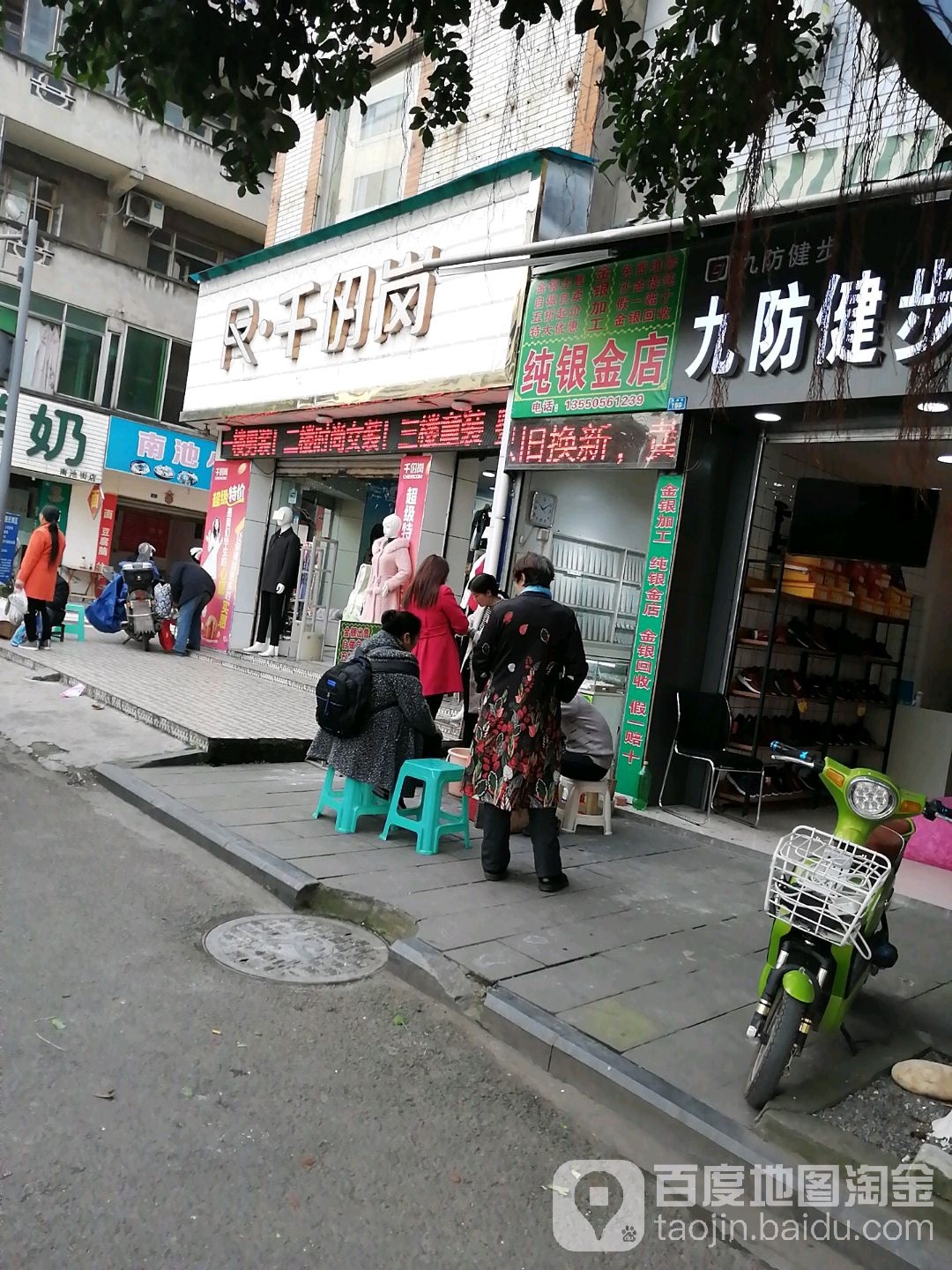 纯银金店