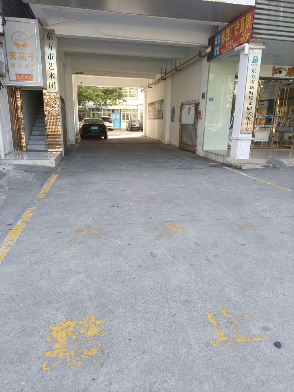东方市新时代文明实践中心