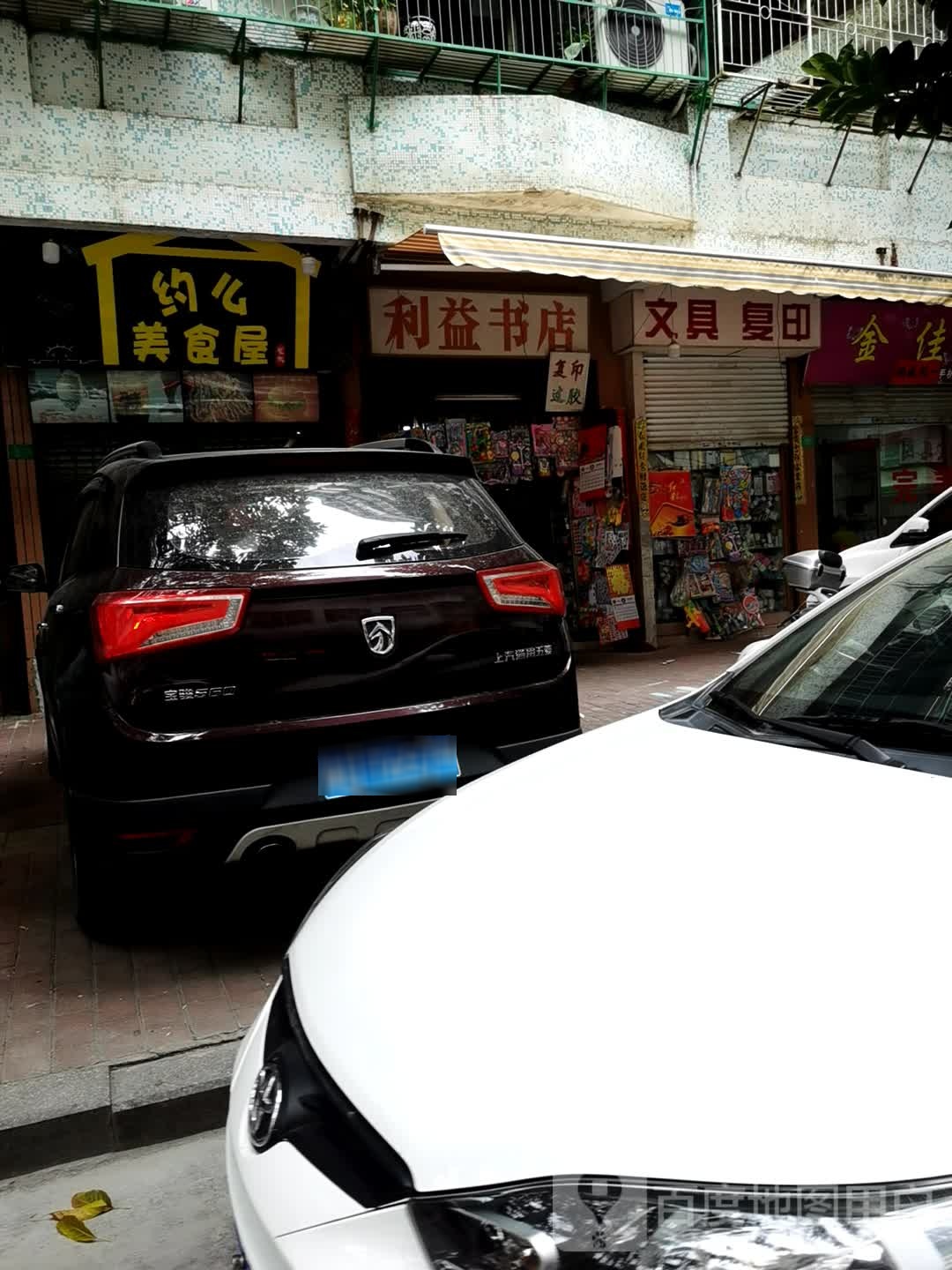 利益书城