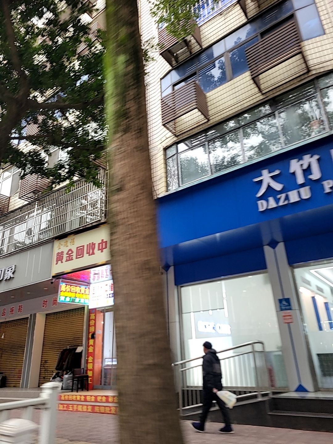 金瑰福黄金回收中心