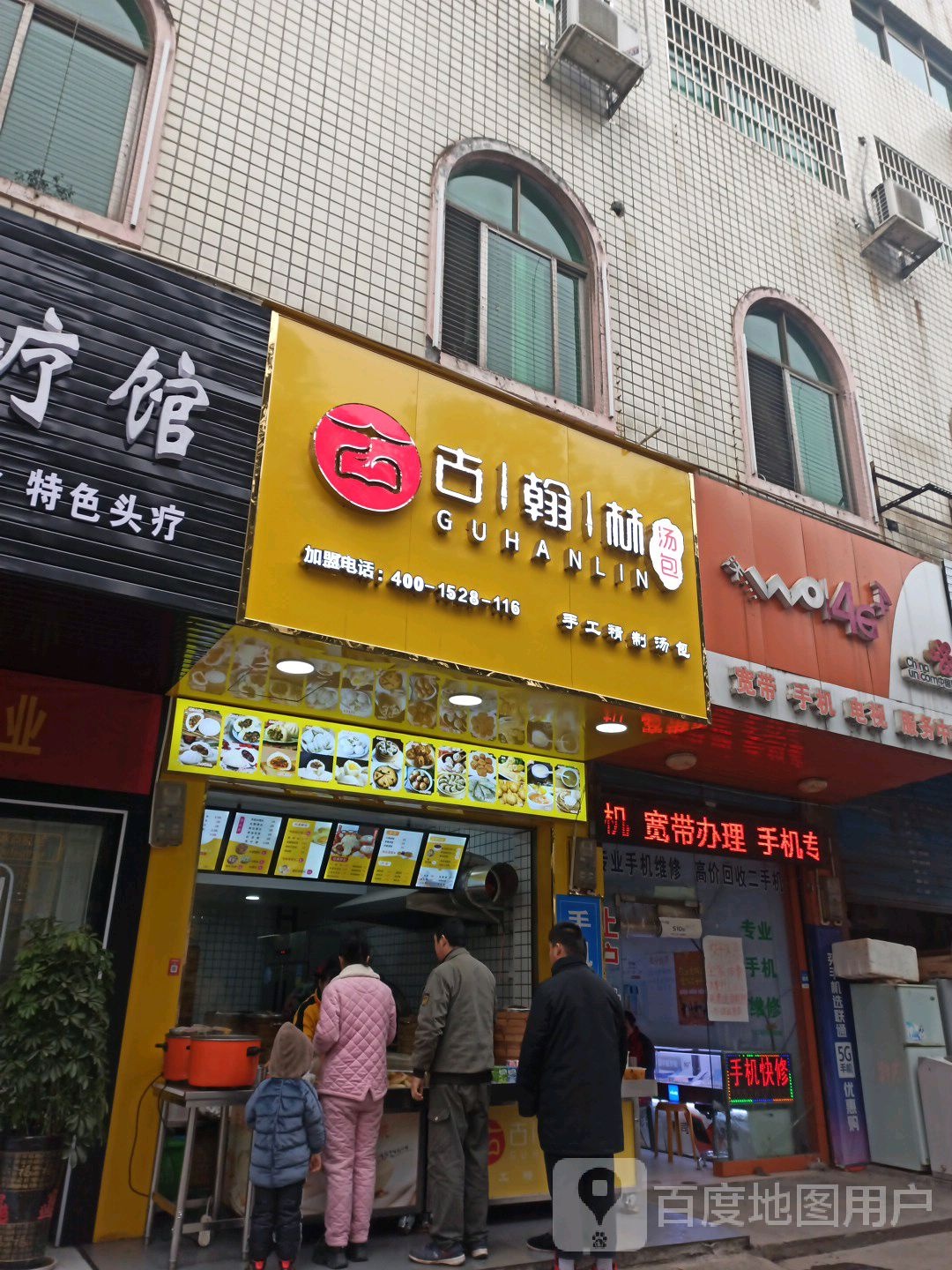 古瀚林汤包(迎丰东路店)