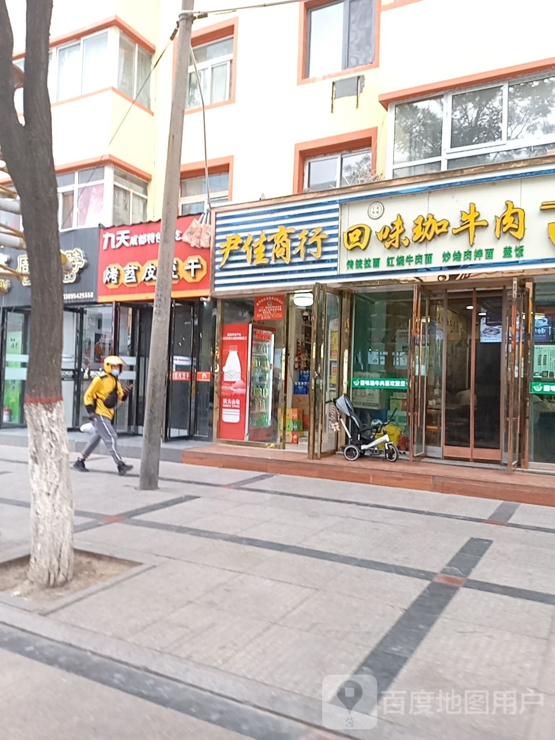 九天成都特色小吃