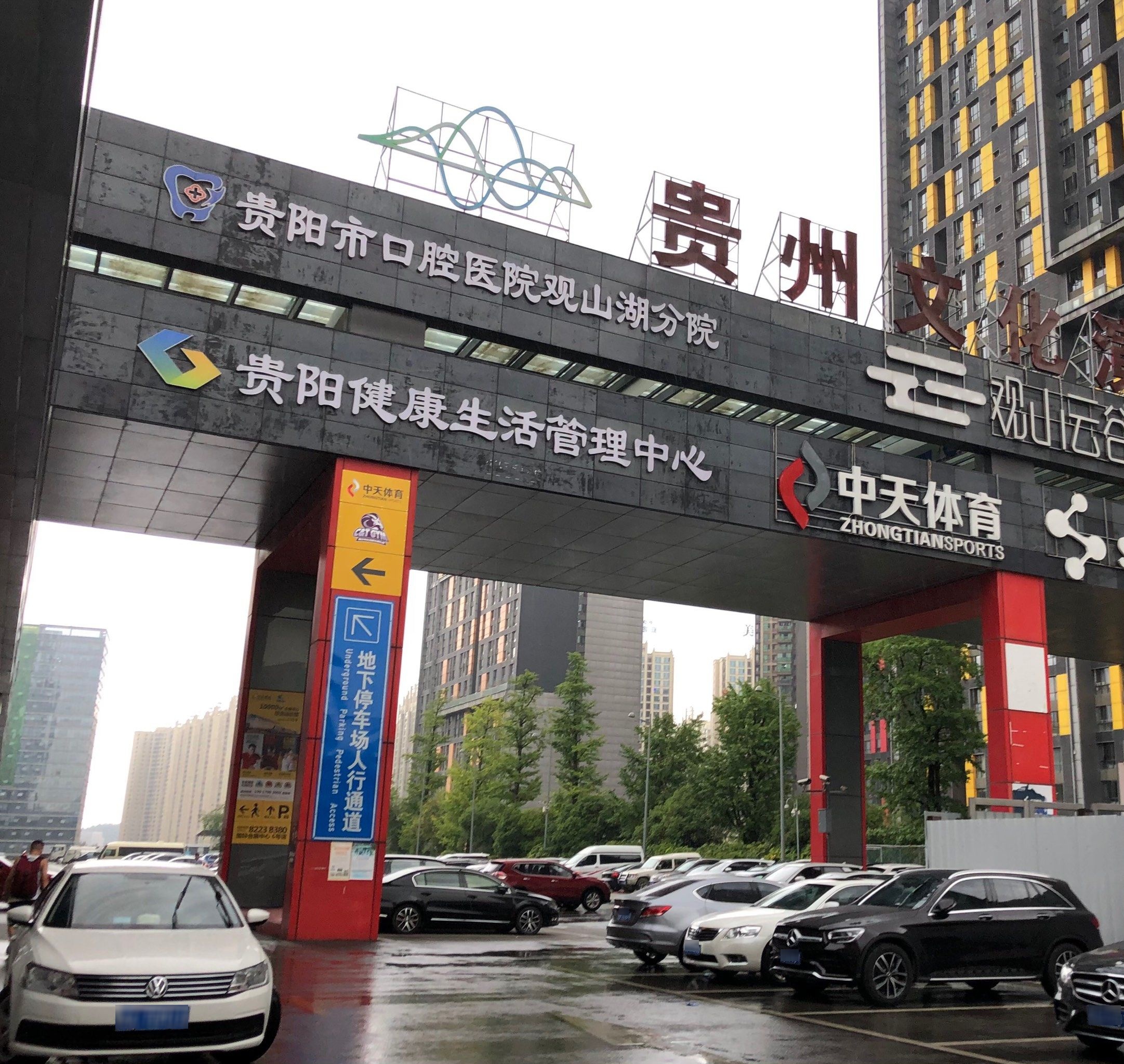 中天体育会展中心-综合运动馆