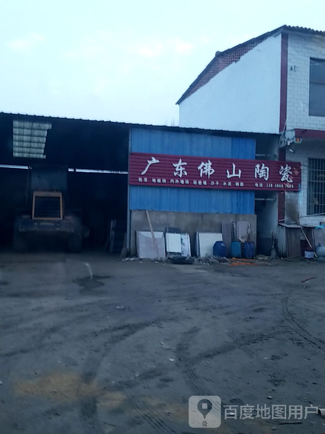 商水县姚集镇广东佛山陶瓷(X026店)