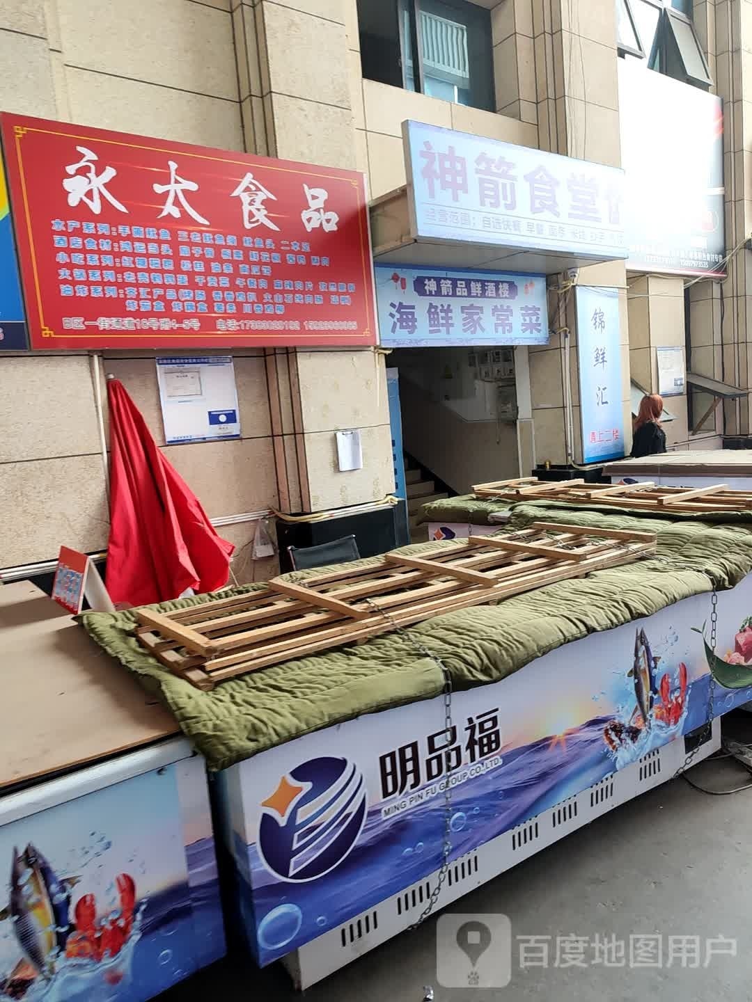 神箭品品楼