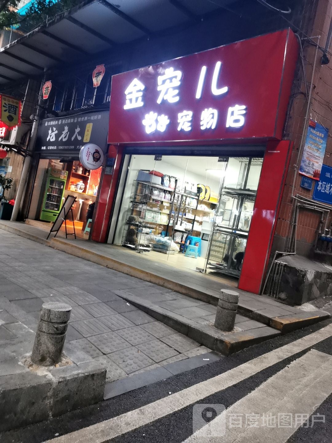 坛看大(大渡口区总店)