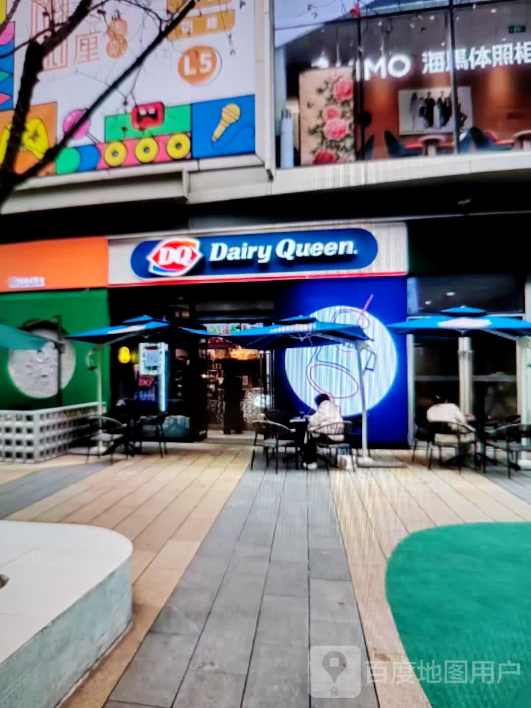 DQ(民生路店)