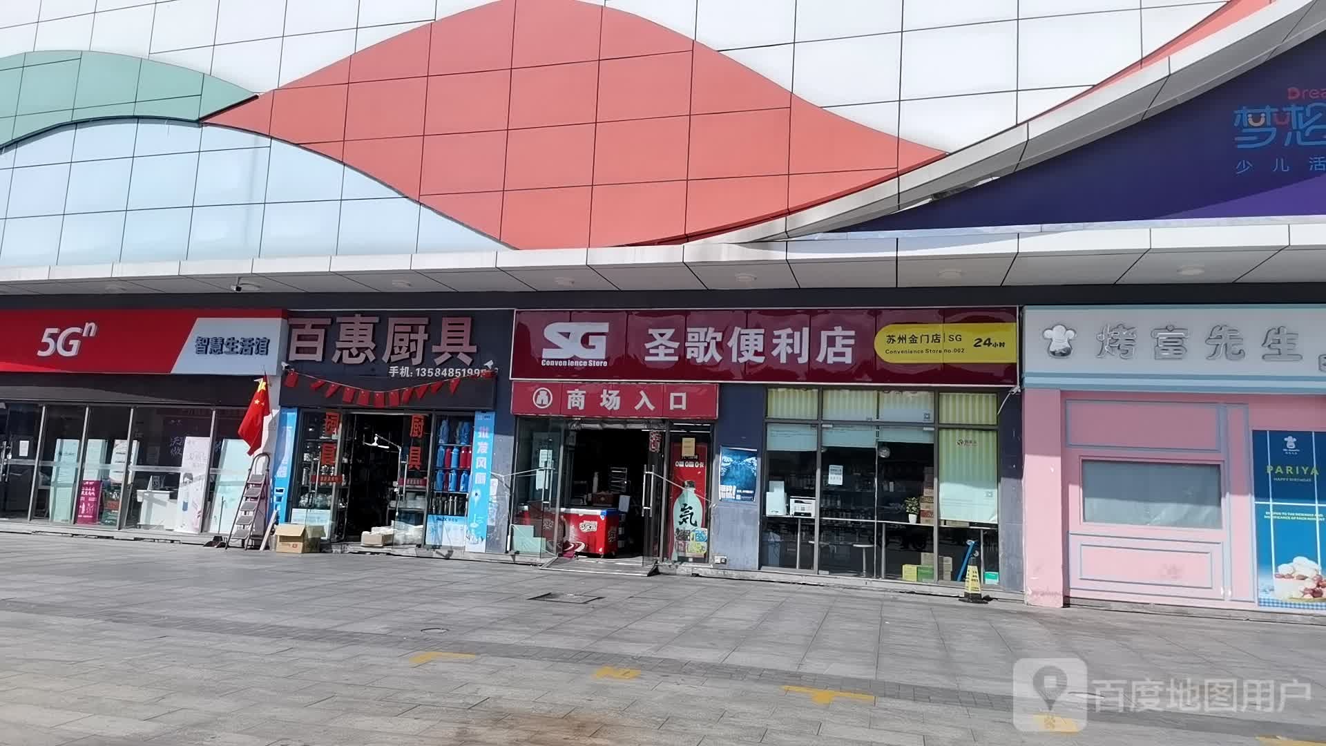 中国交通5G智慧生活馆(金门路营业厅)