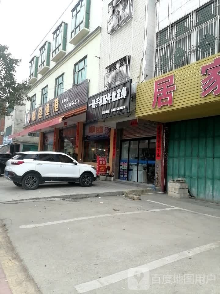 潮宴渔港