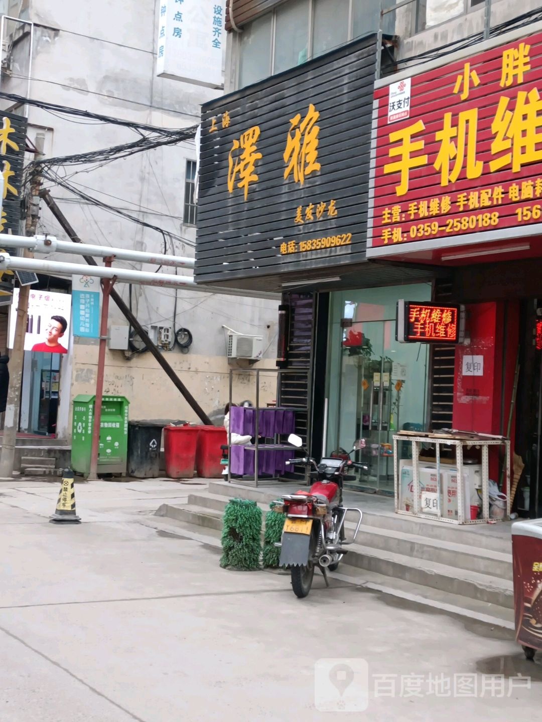 上海泽雅美发沙龙(东八里铺店)