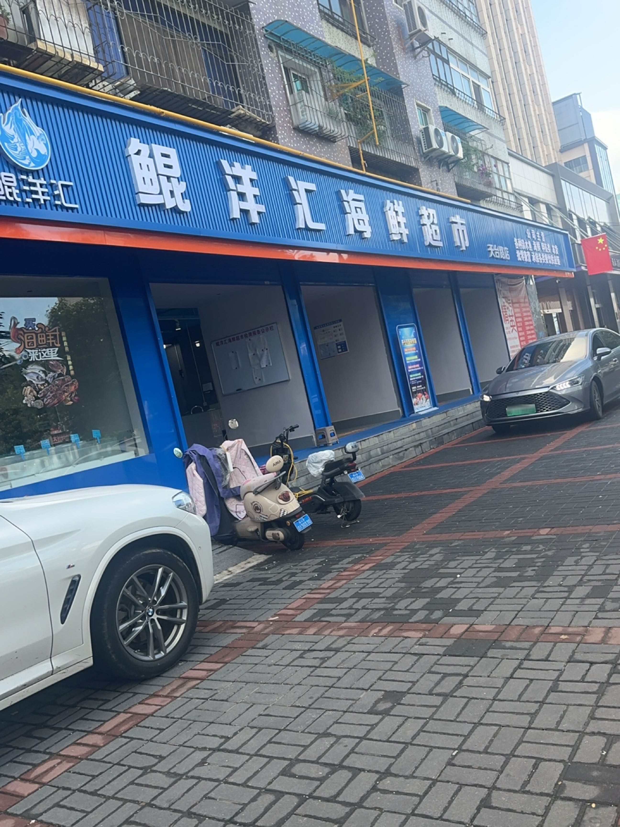 鲲洋汇海鲜超市(天台路店)